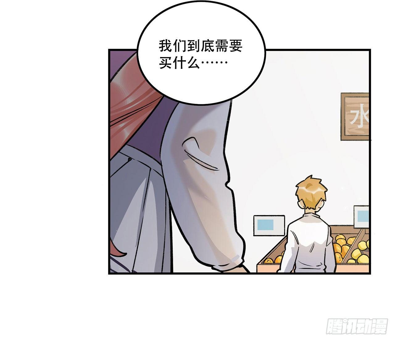 是姐控呢(1/2)-第119话