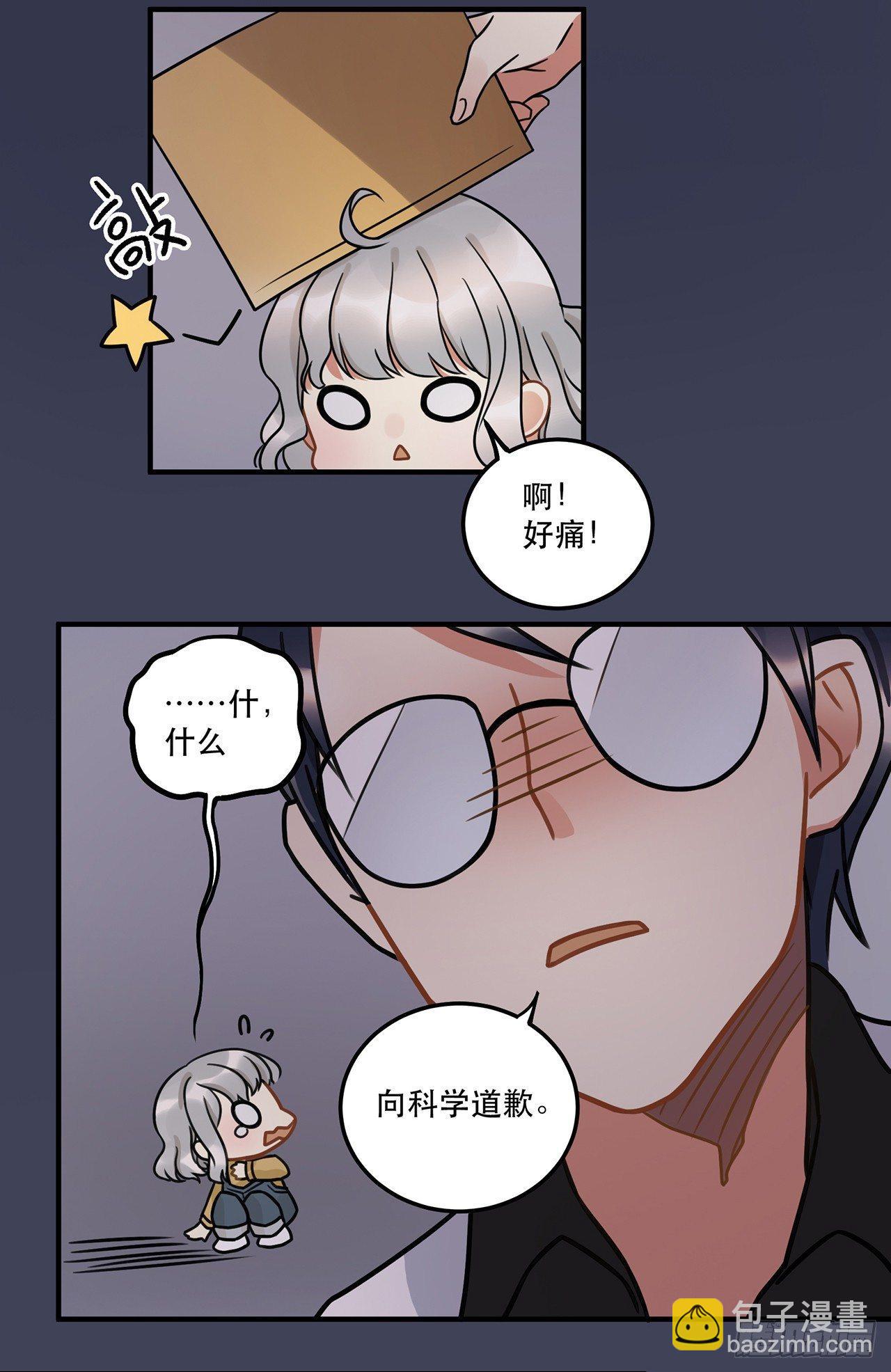 第十三话 你不是自称偶像么-第13话
