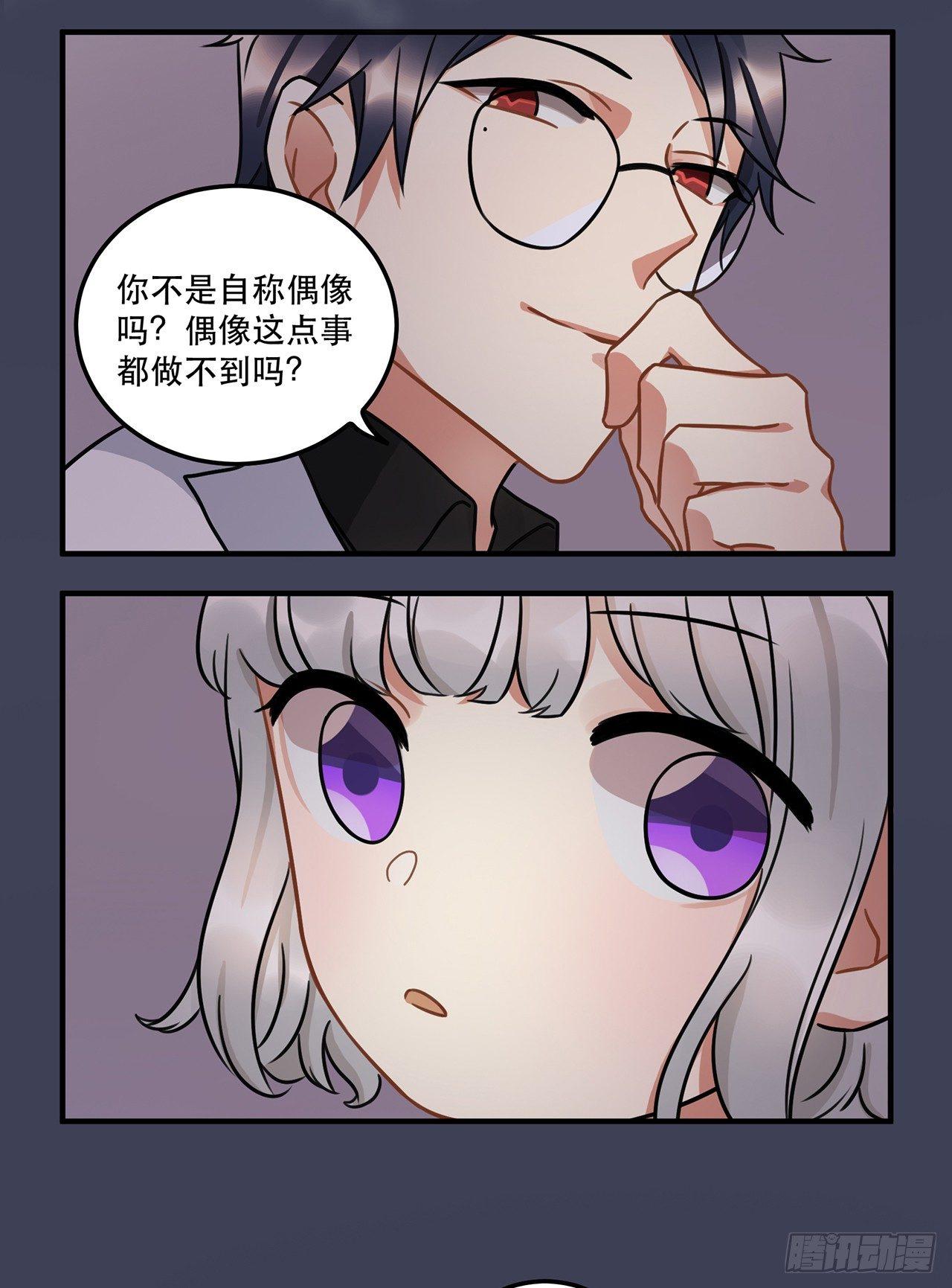 第十三话 你不是自称偶像么-第13话