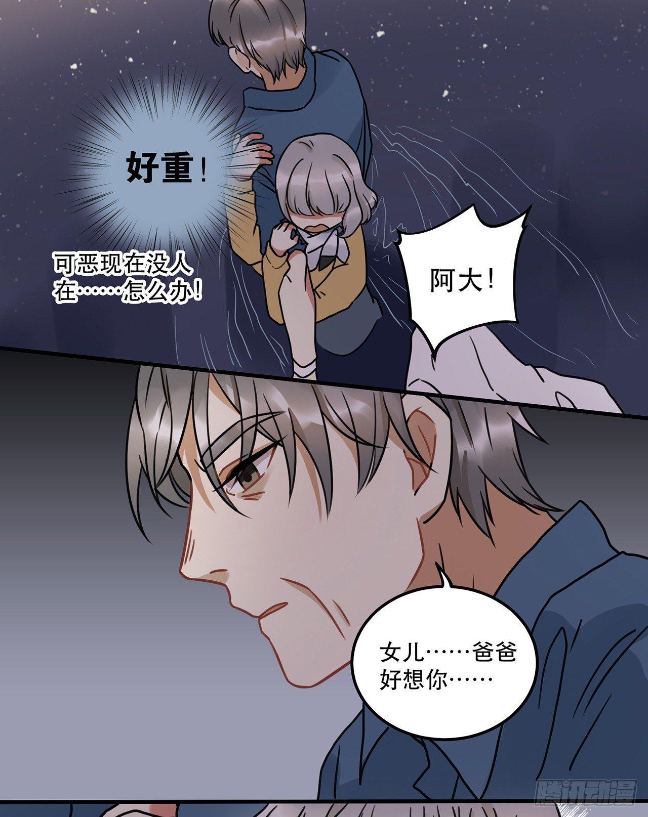 第十三话 你不是自称偶像么-第13话