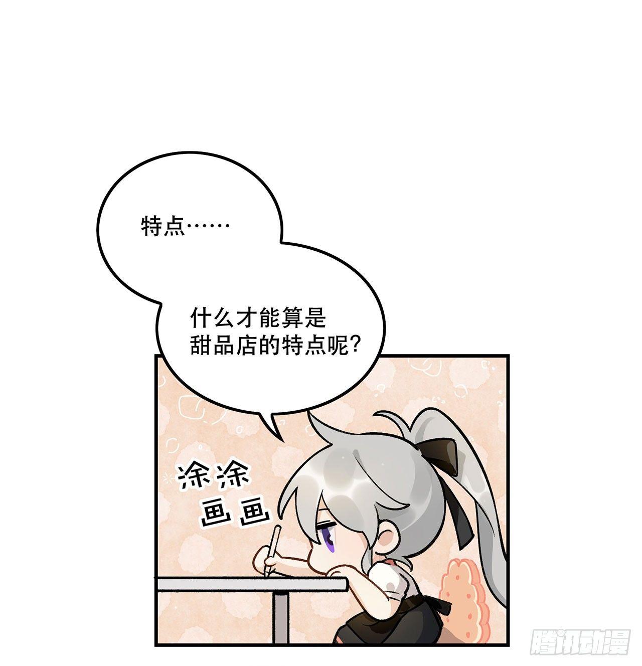 特色菜单(1/2)-第121话
