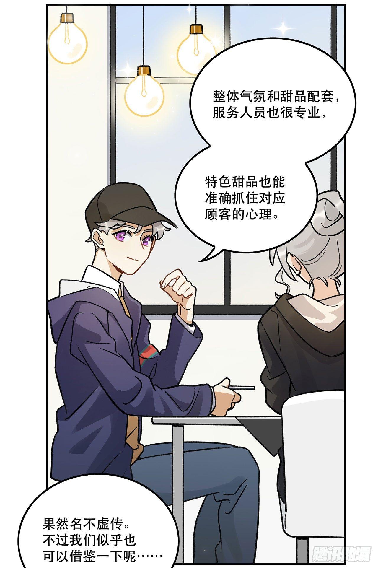 特色菜单(1/2)-第121话