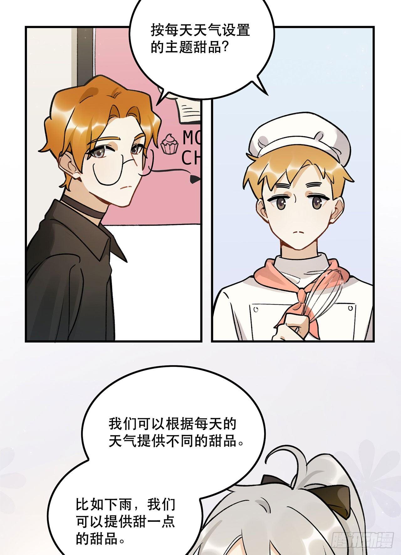 特色菜单(1/2)-第121话