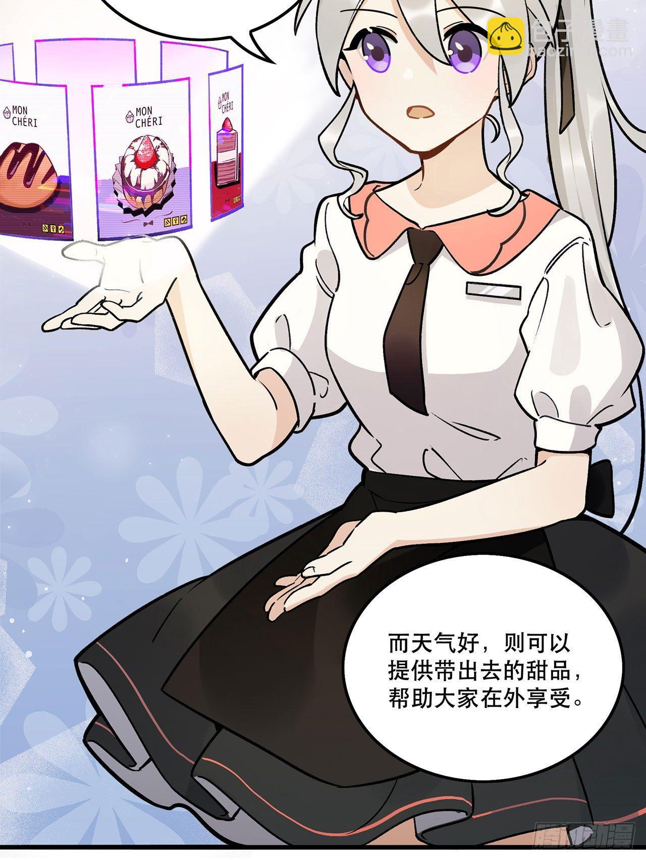 特色菜单(1/2)-第121话
