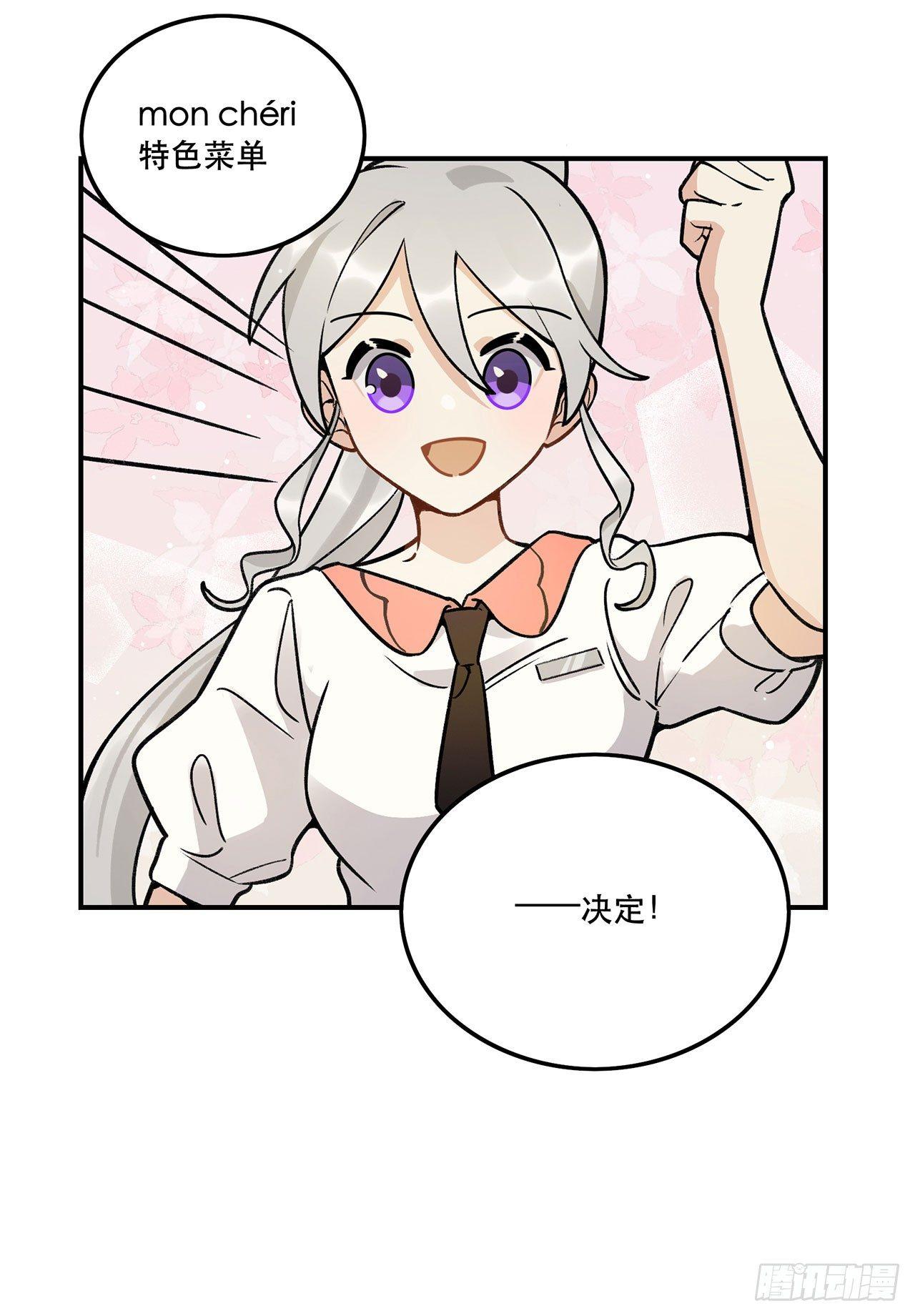 特色菜单(1/2)-第121话