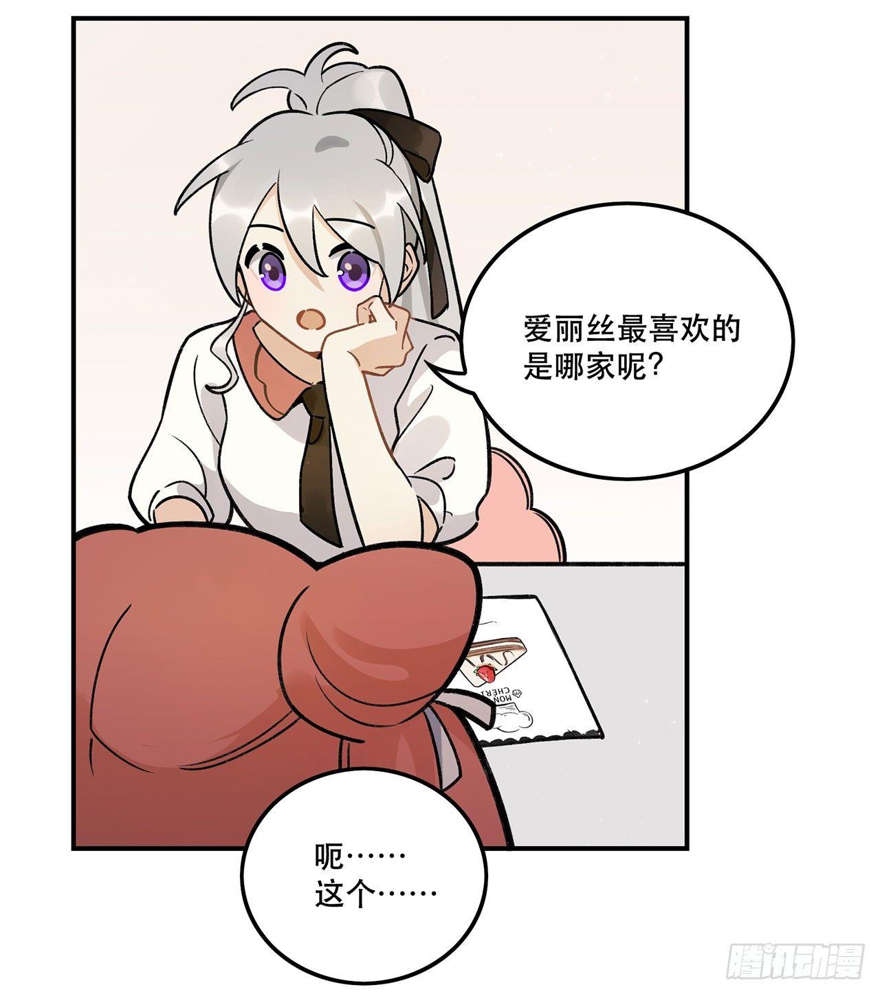 特色菜单(1/2)-第121话