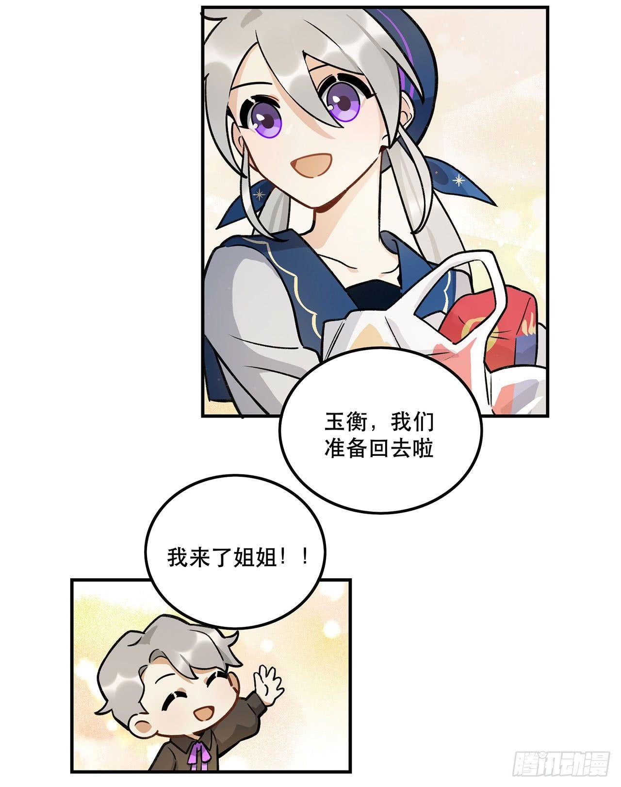 忘了什么事？(1/2)-第123话