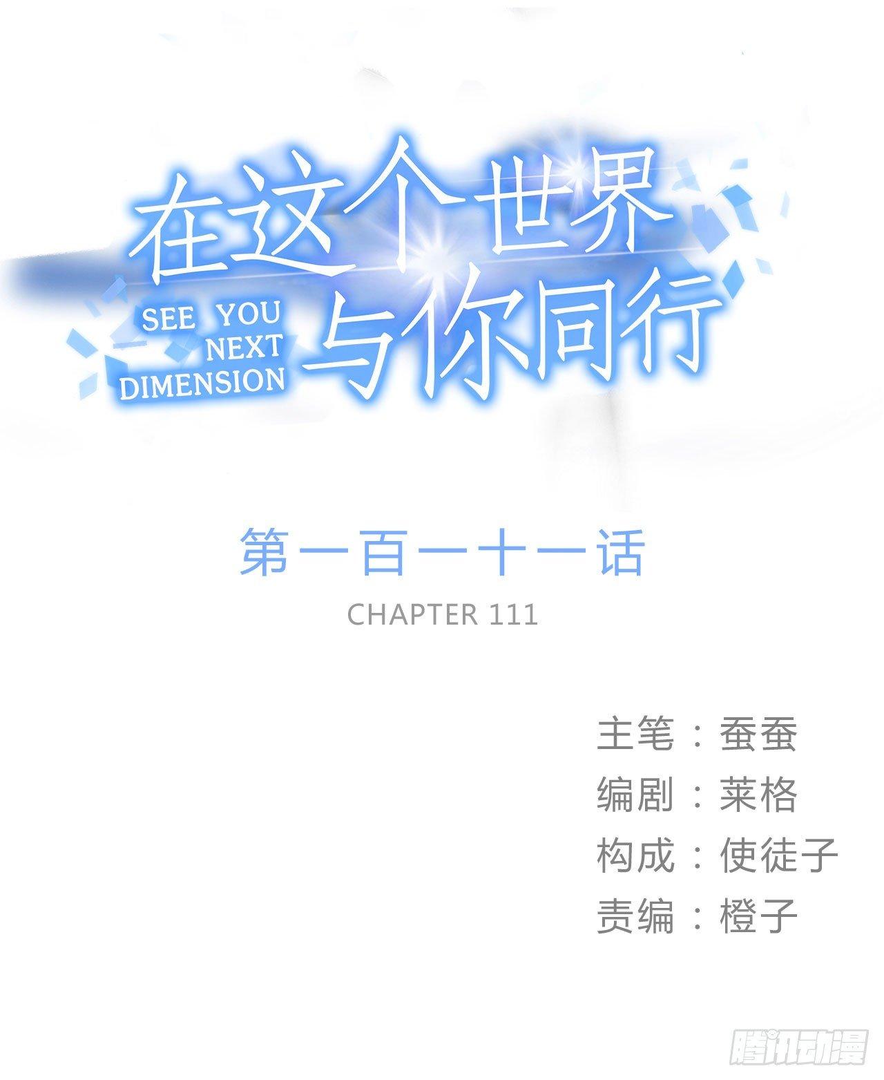 偶像怎能失态(1/2)-第125话