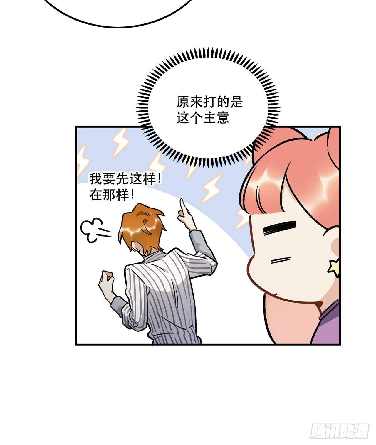 偶像怎能失态(1/2)-第125话