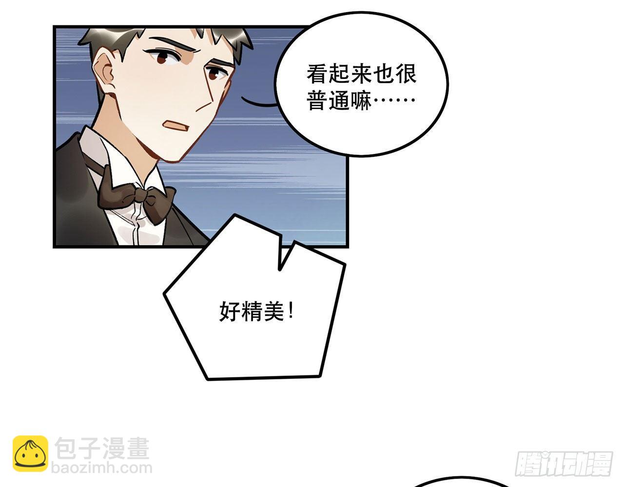 偶像怎能失态(1/2)-第125话