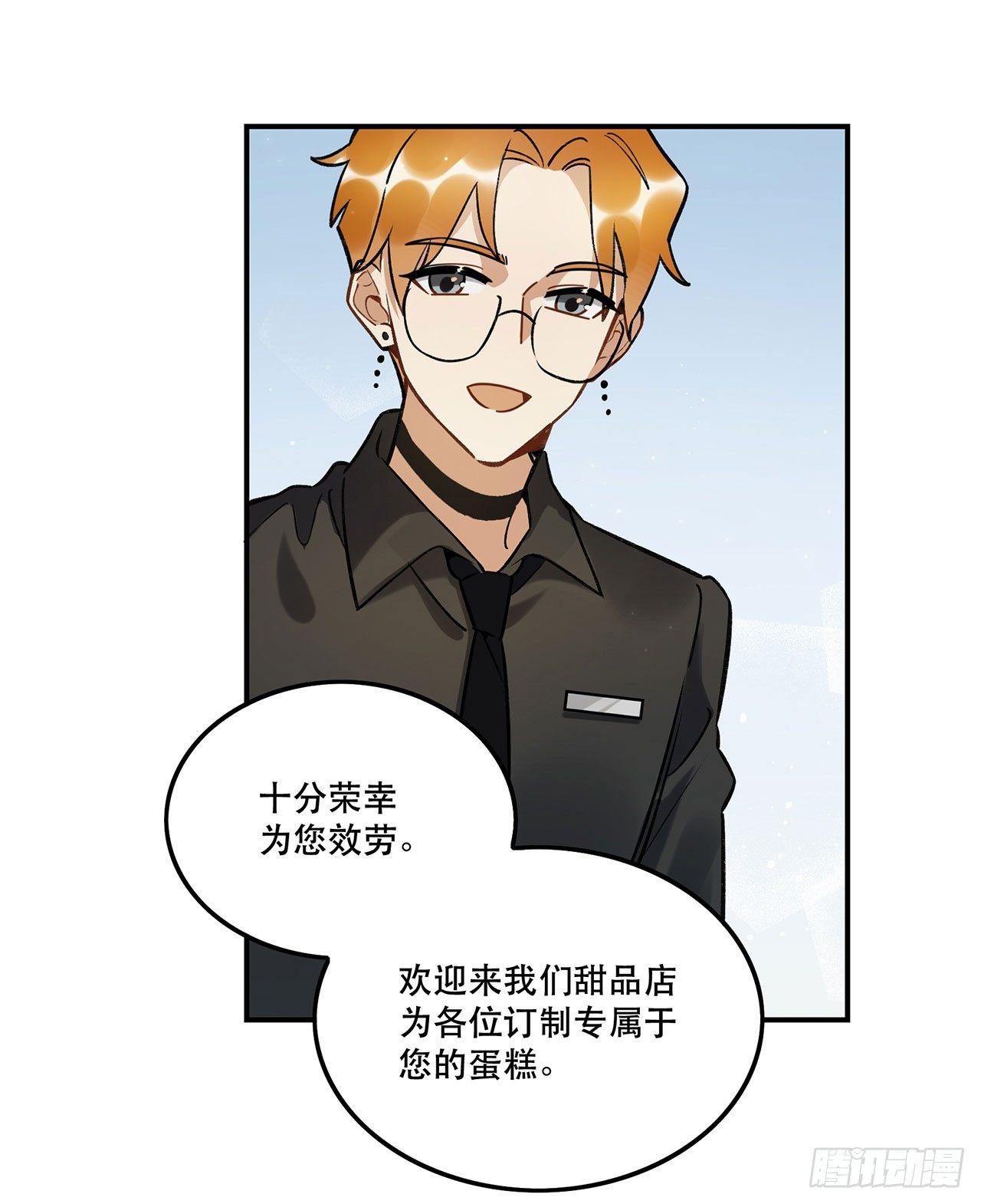 偶像怎能失态(1/2)-第125话