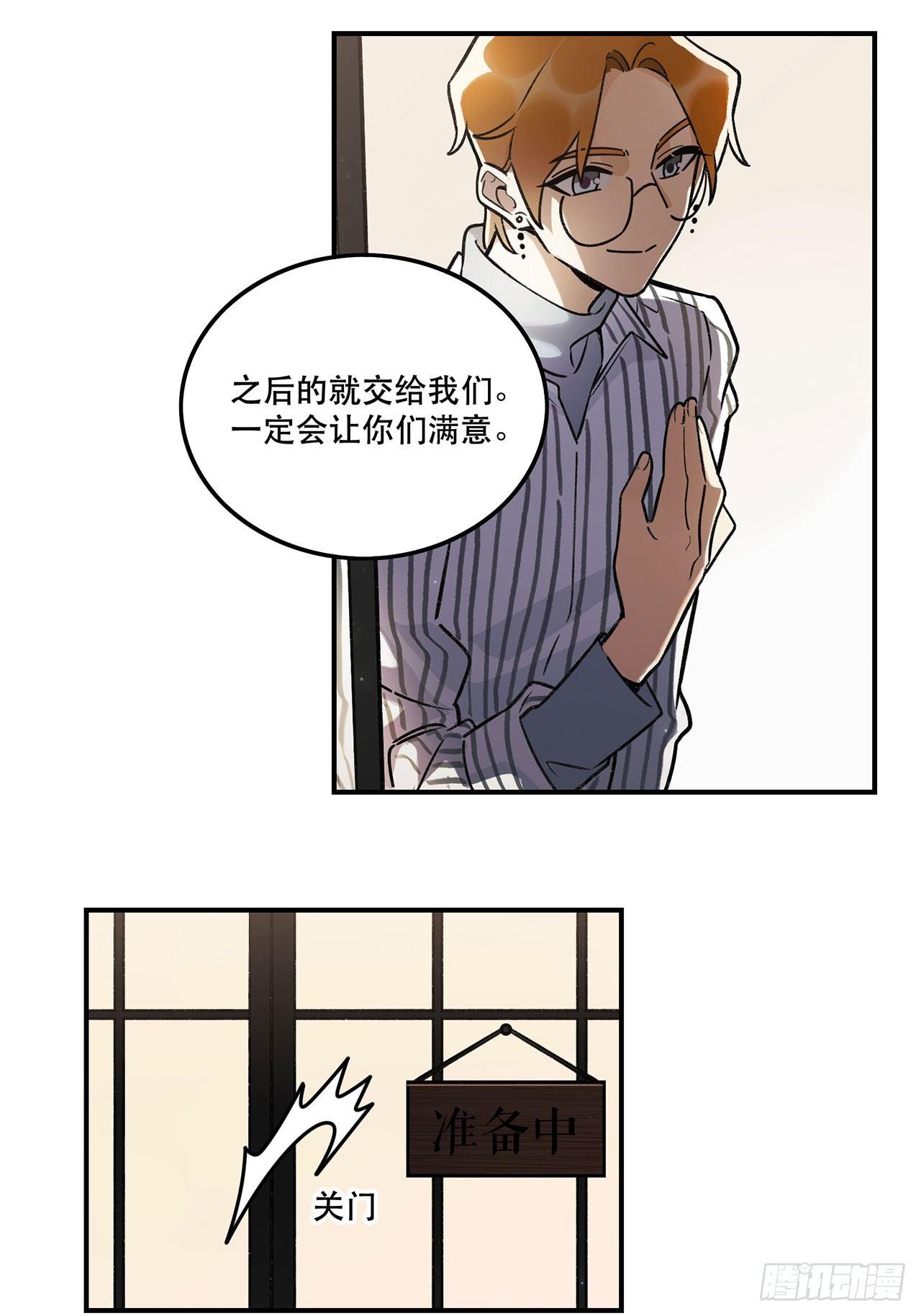 偶像怎能失态(1/2)-第125话