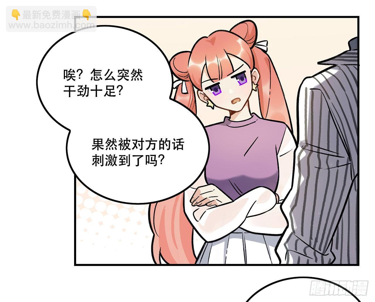 偶像怎能失态(1/2)-第125话