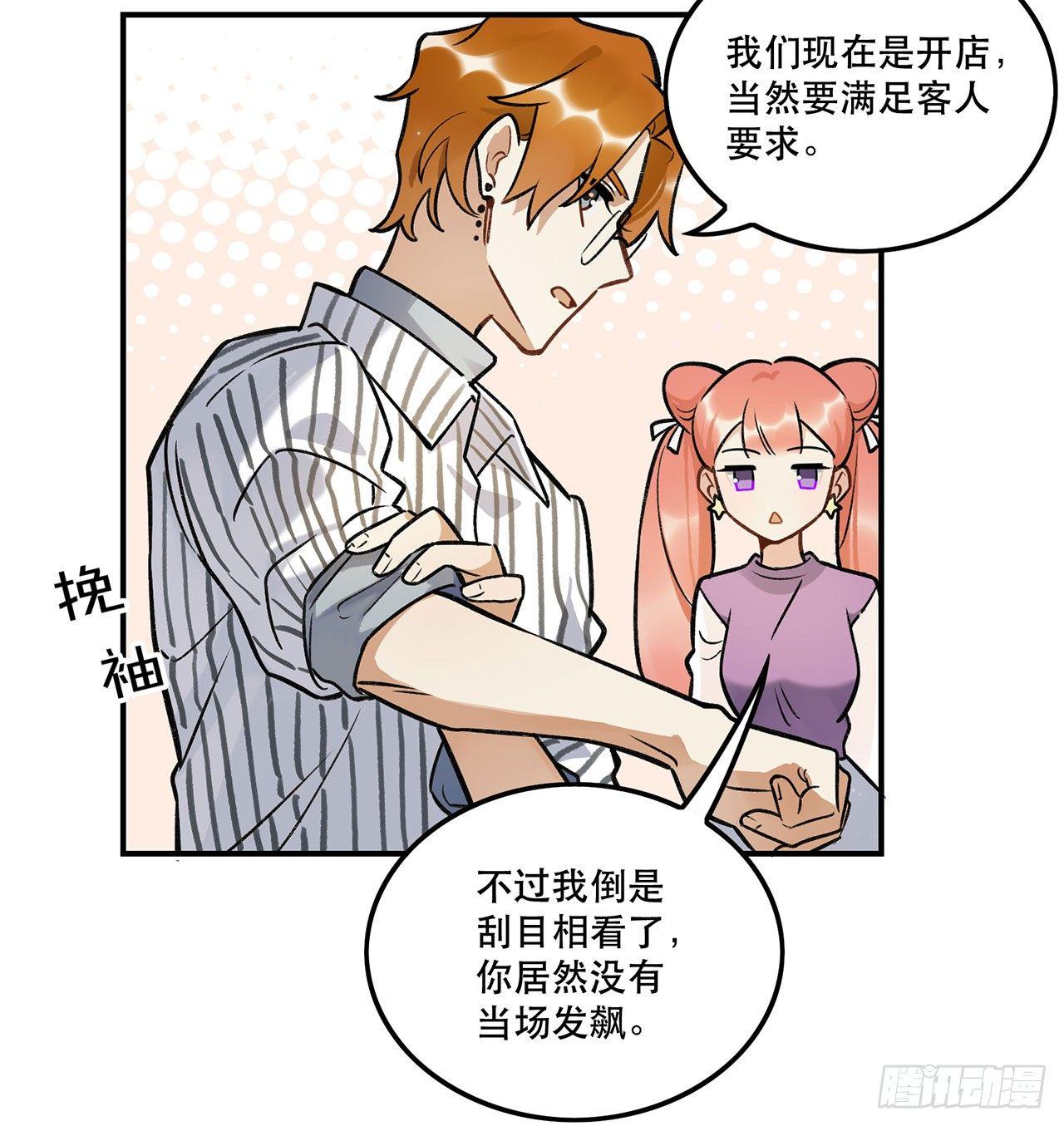 偶像怎能失态(1/2)-第125话