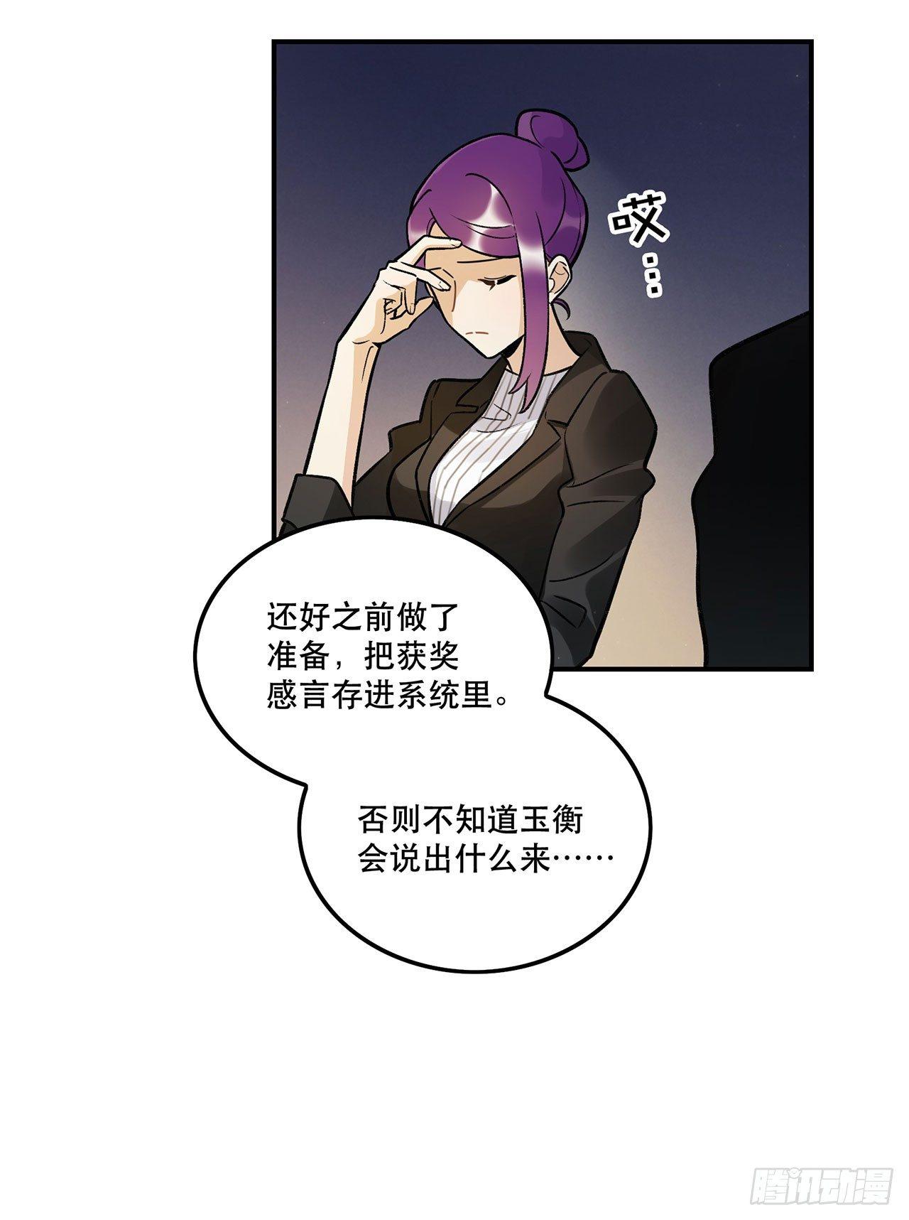 感谢的人-第129话