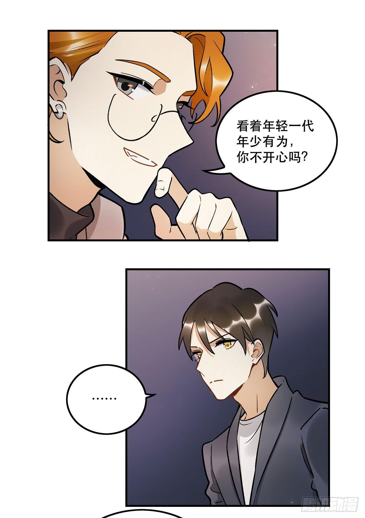 感谢的人-第129话