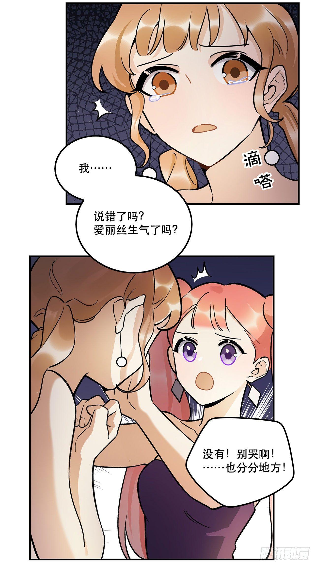 感谢的人-第129话