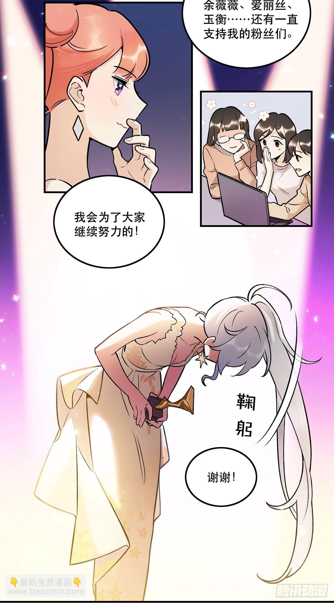 感谢的人-第129话