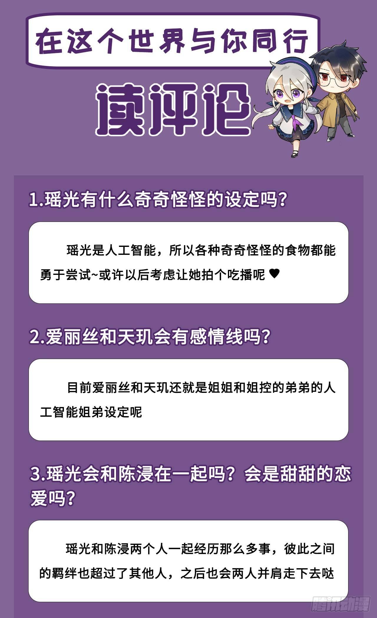 请假条&amp;读评论-第131话