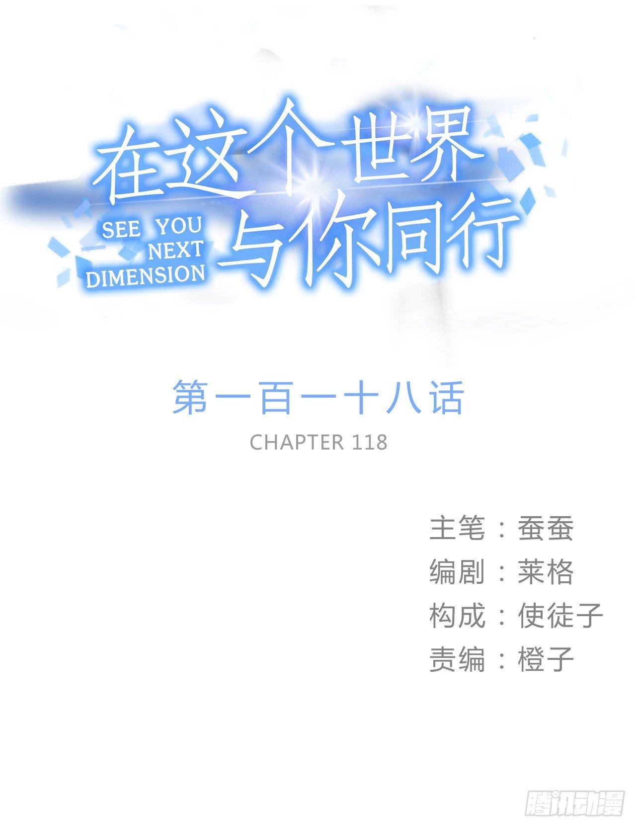危机公关-第133话