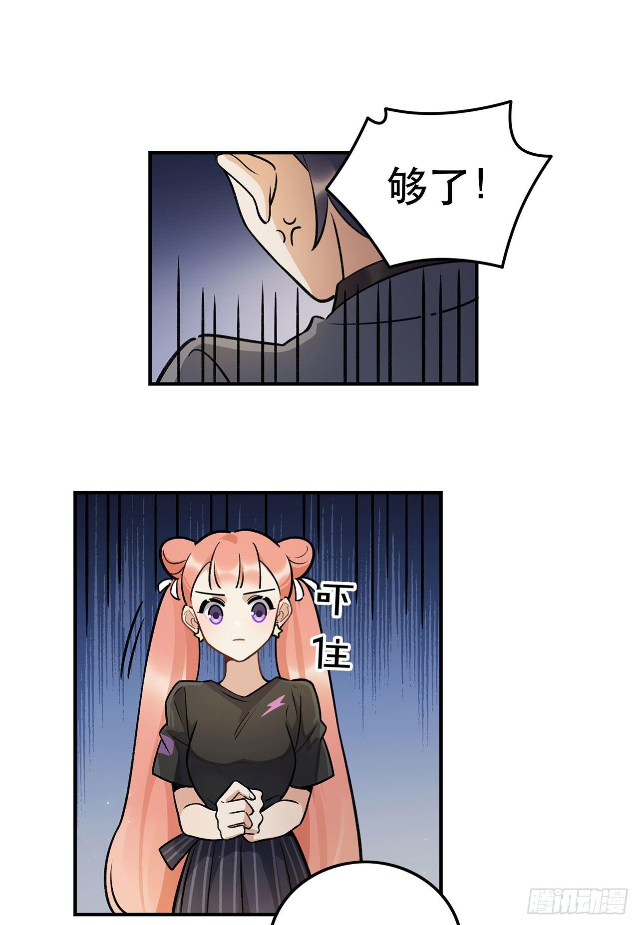 危机公关-第133话