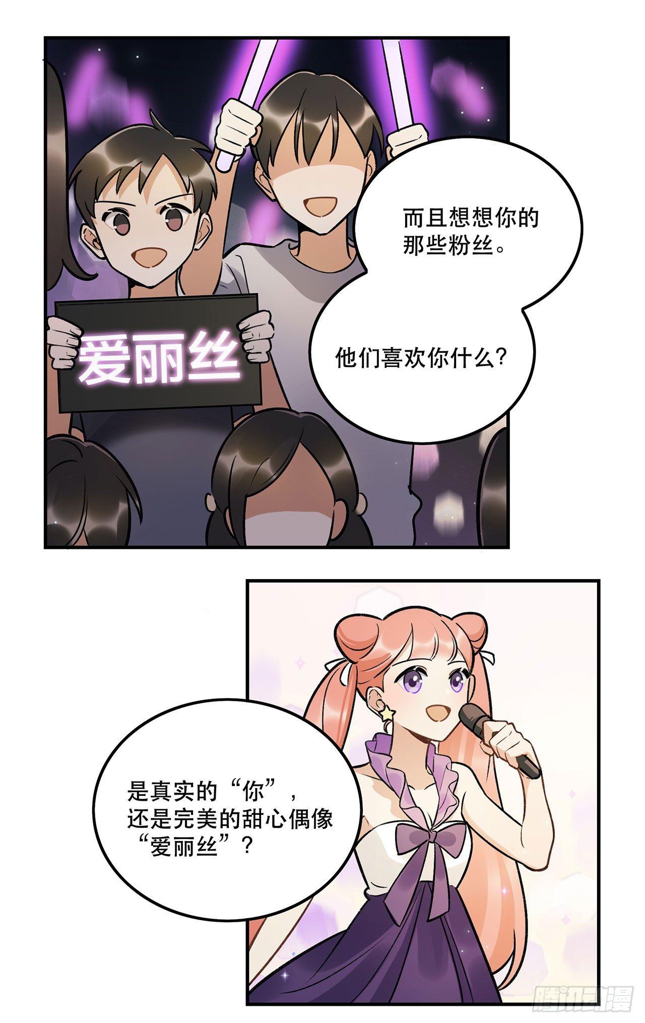 危机公关-第133话