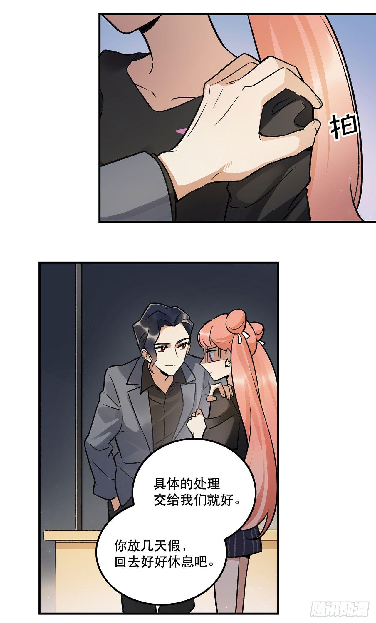 危机公关-第133话