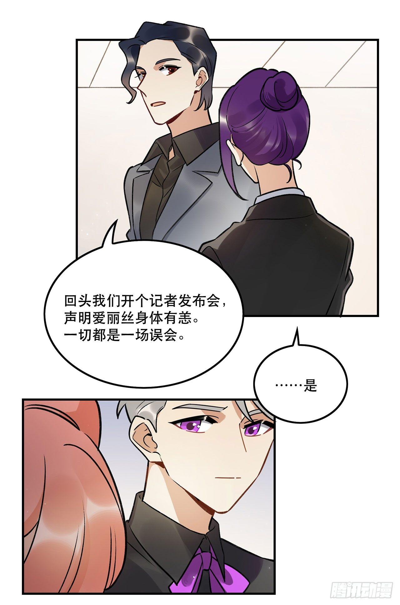 危机公关-第133话