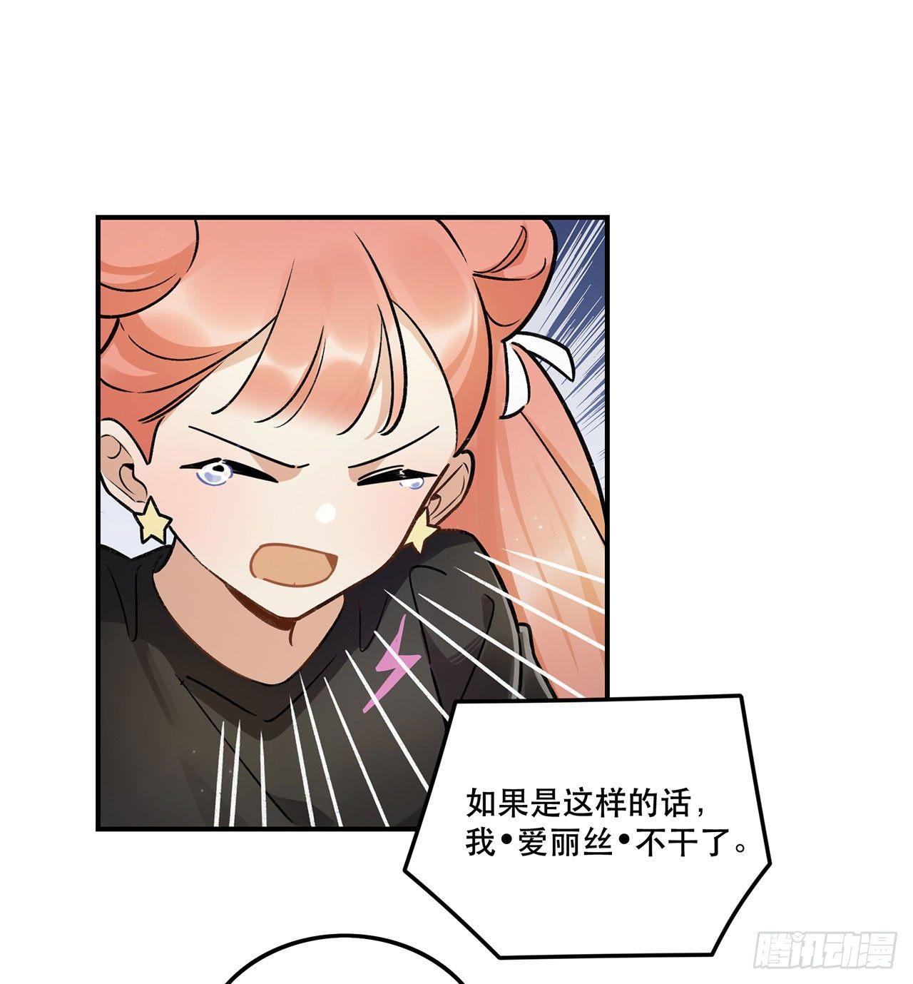 危机公关-第133话