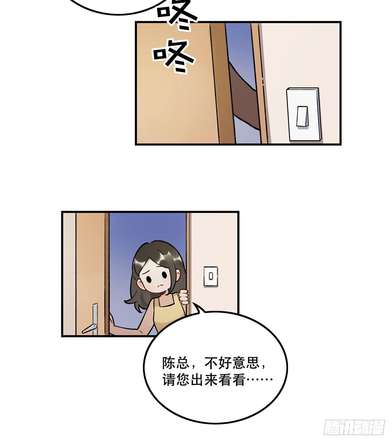 危机公关-第133话