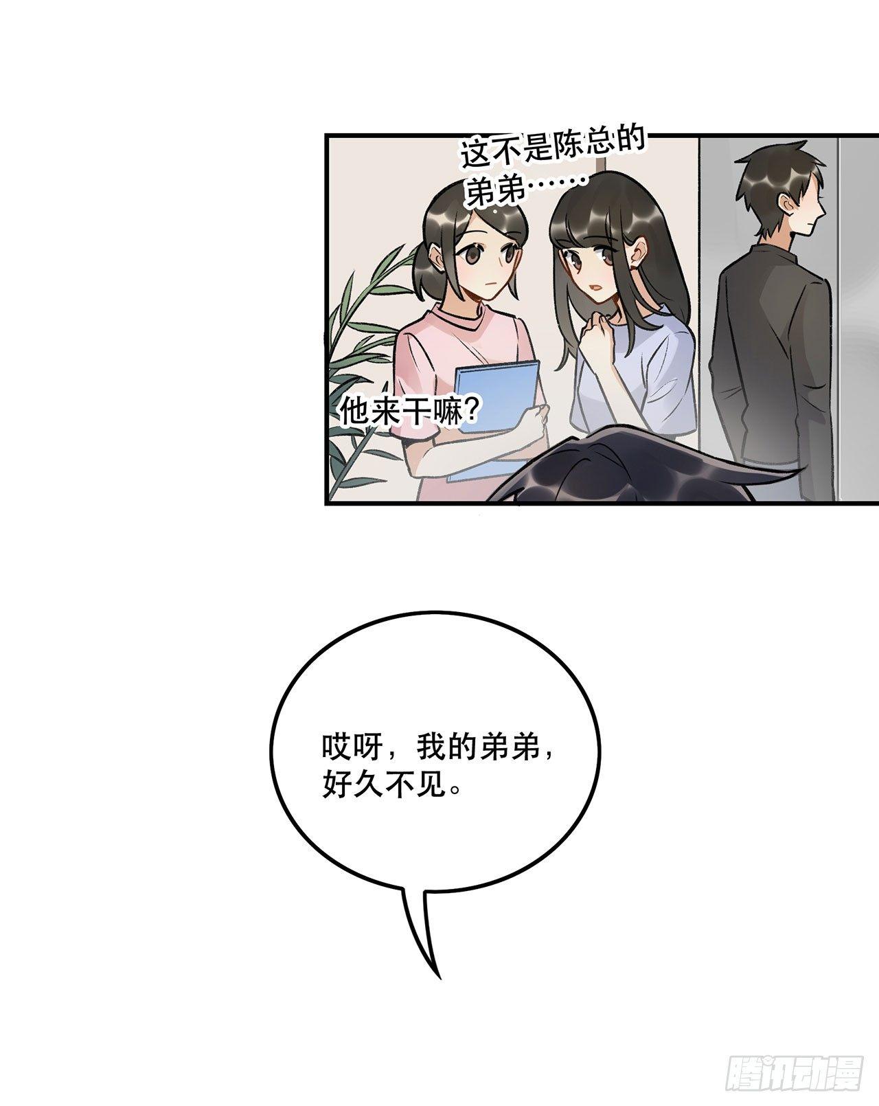 危机公关-第133话