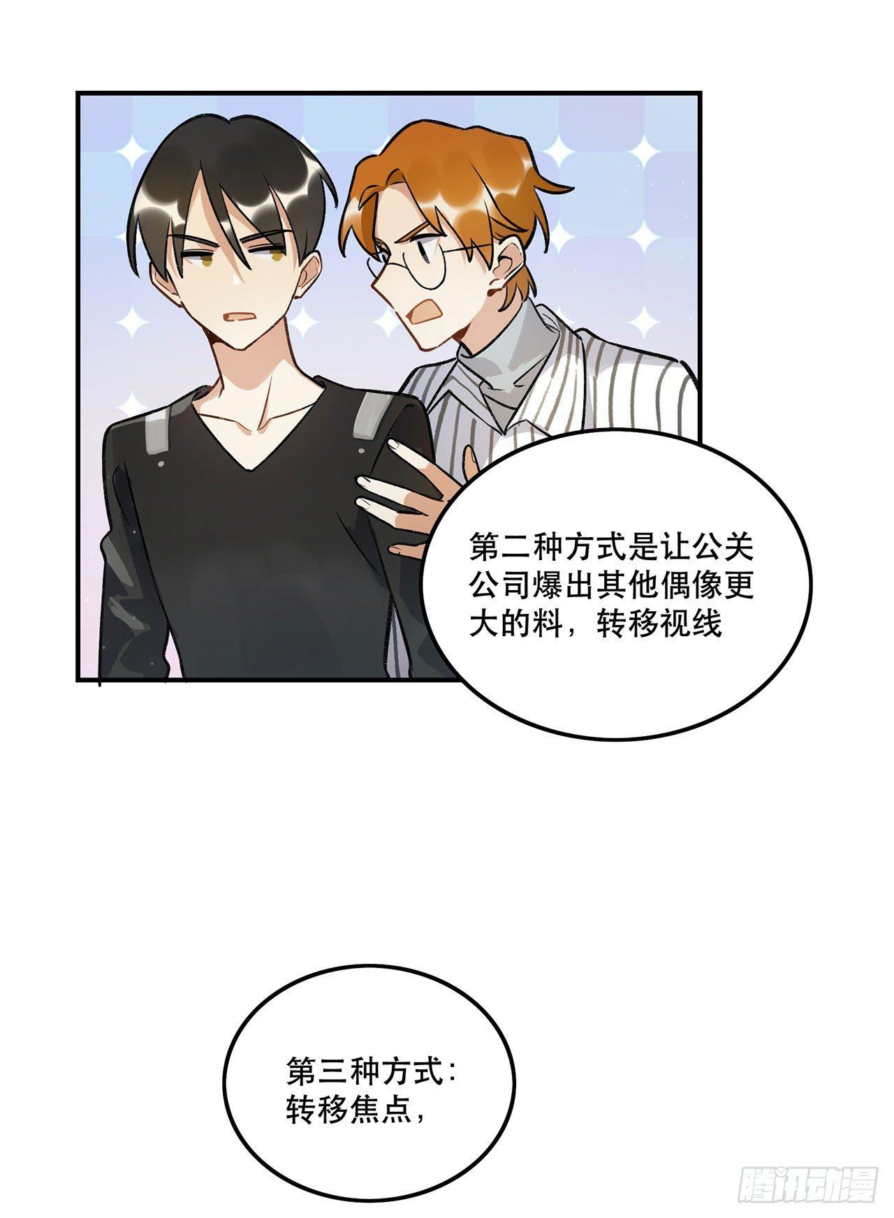 危机公关-第133话