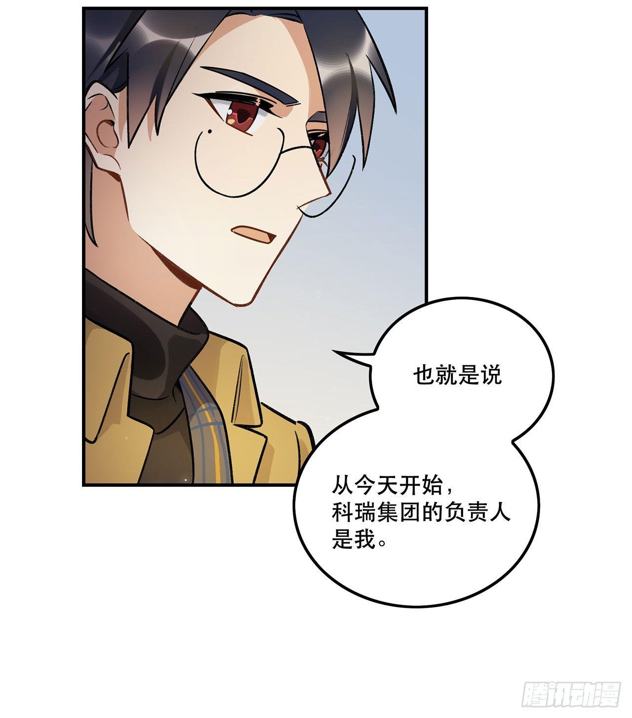 危机公关-第133话