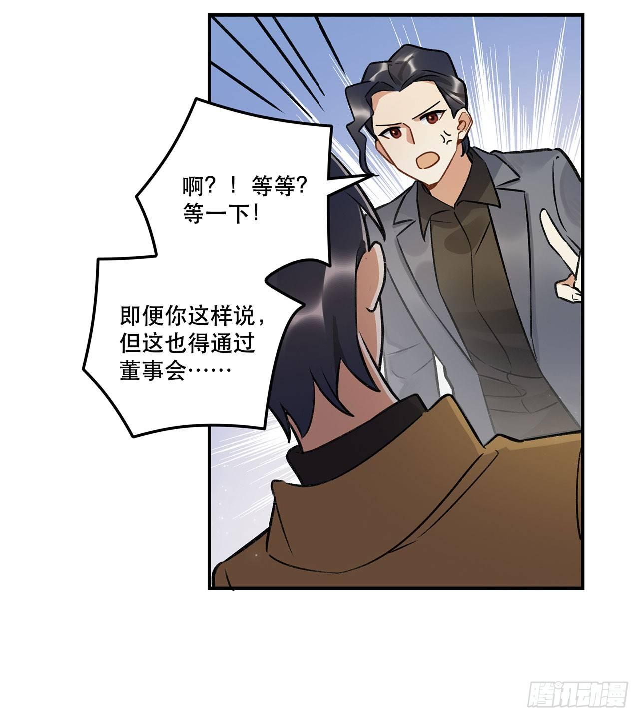 危机公关-第133话