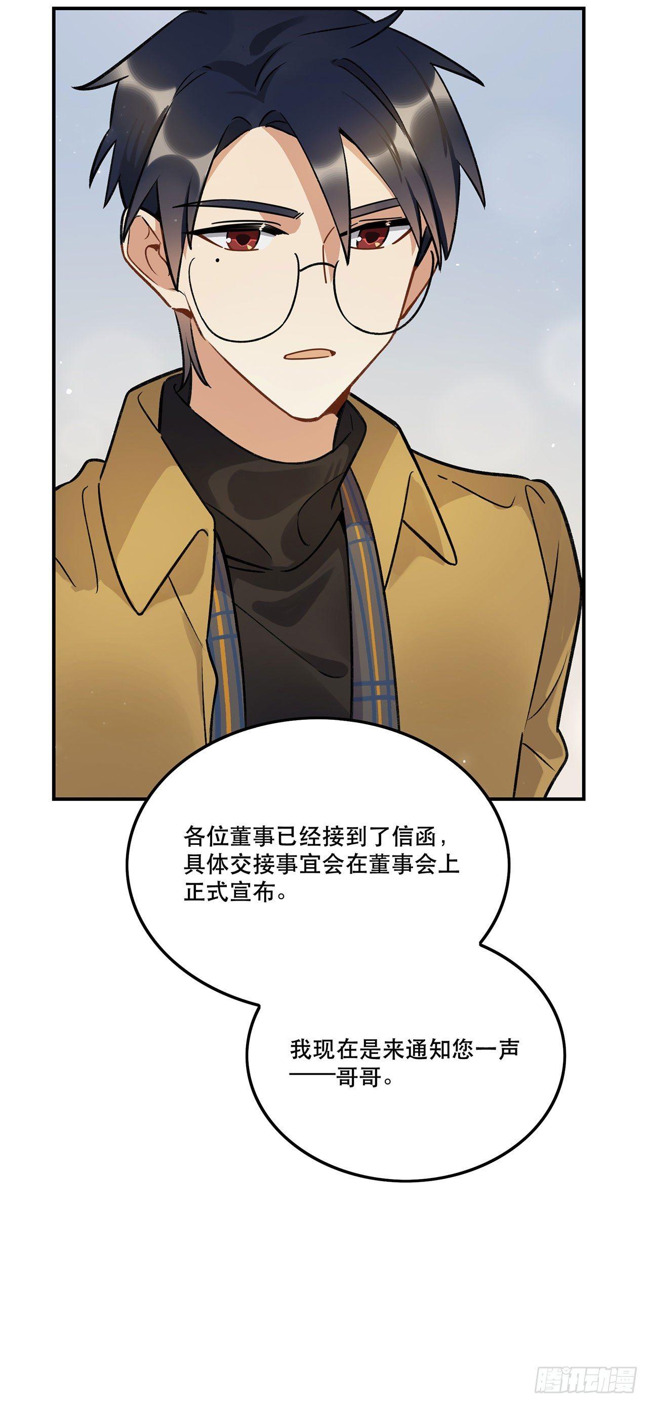 危机公关-第133话