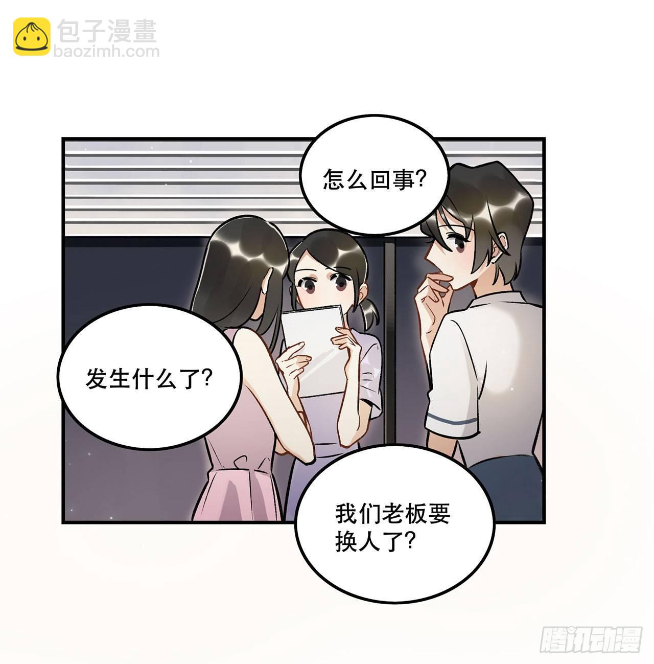 危机公关-第133话