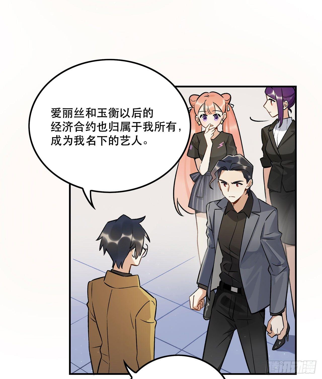 危机公关-第133话
