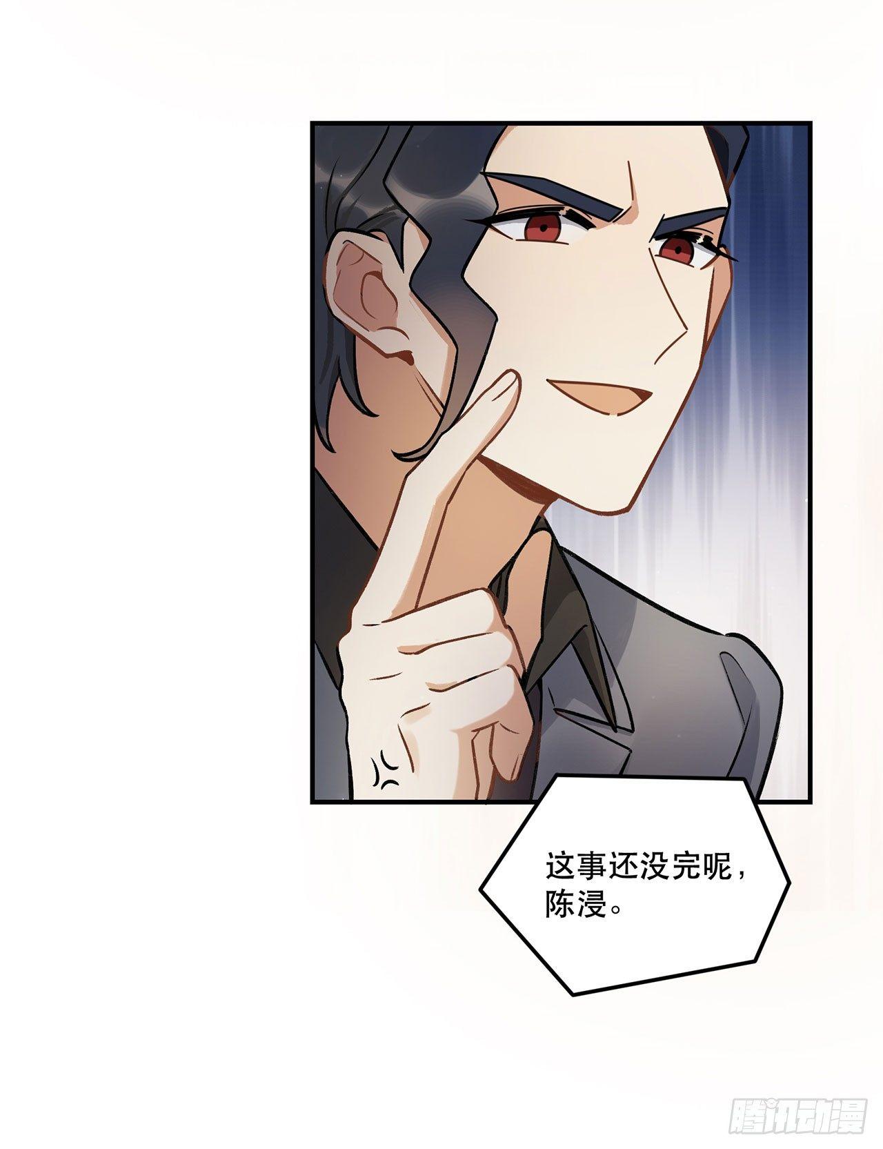 危机公关-第133话