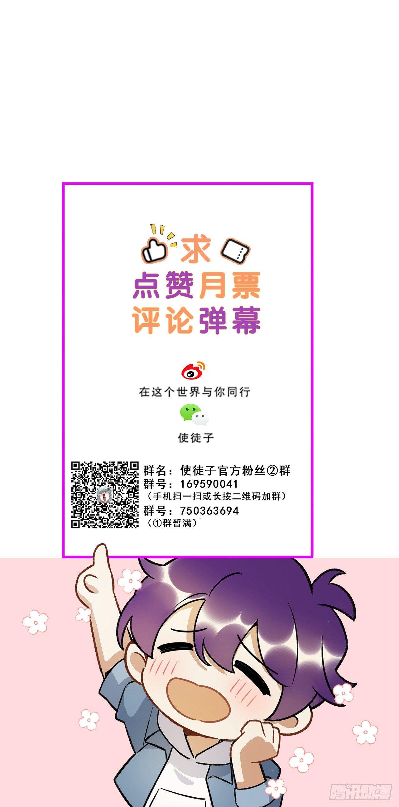 危机公关-第133话