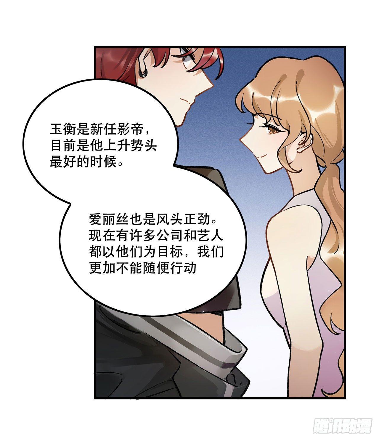 危机公关-第133话