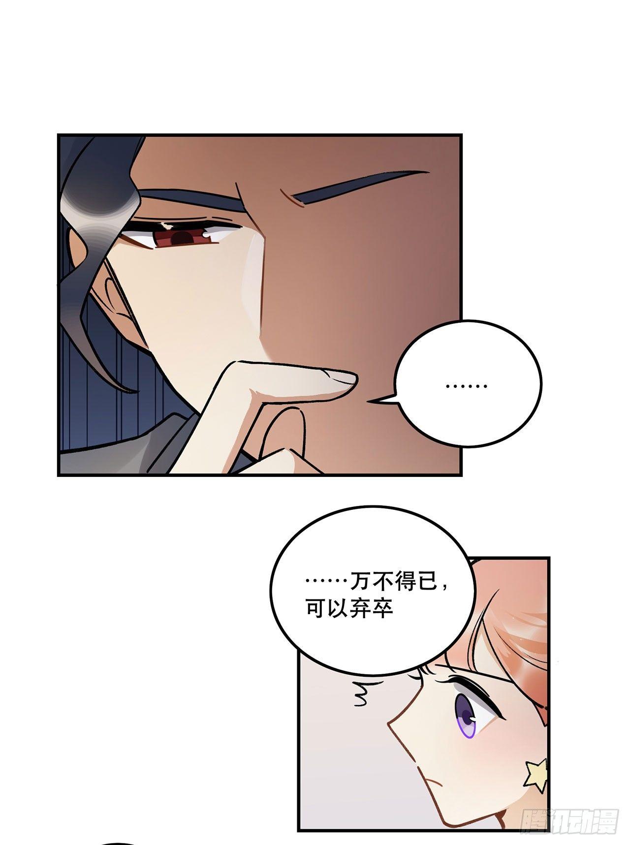 危机公关-第133话