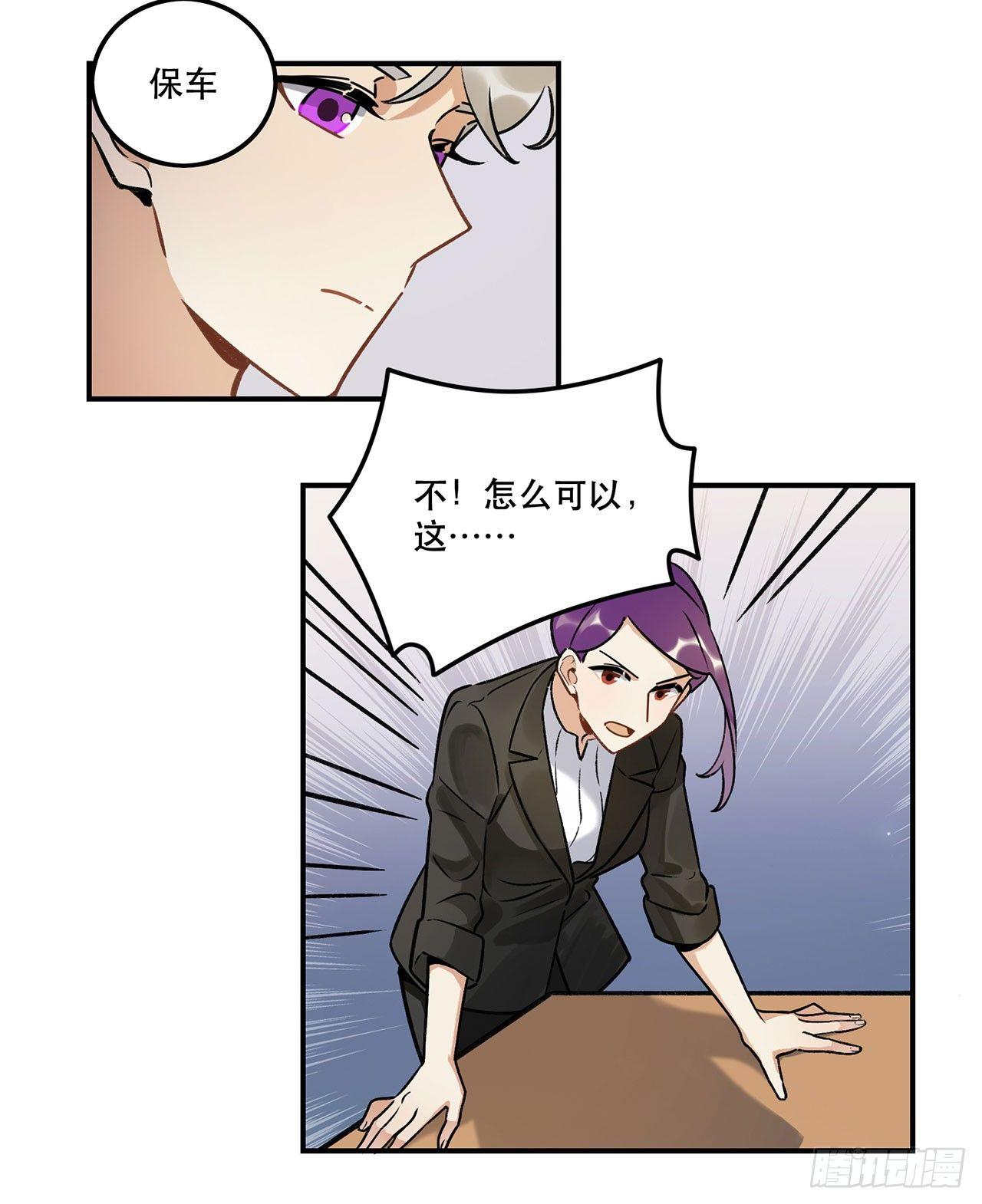 危机公关-第133话