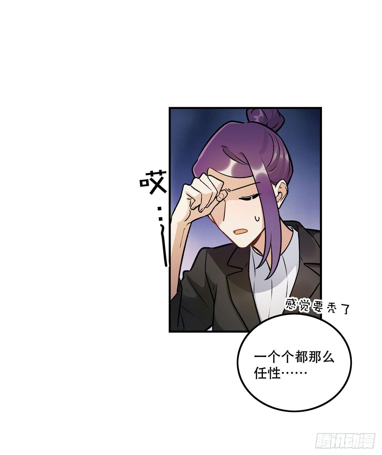 系统好像出问题了-第135话