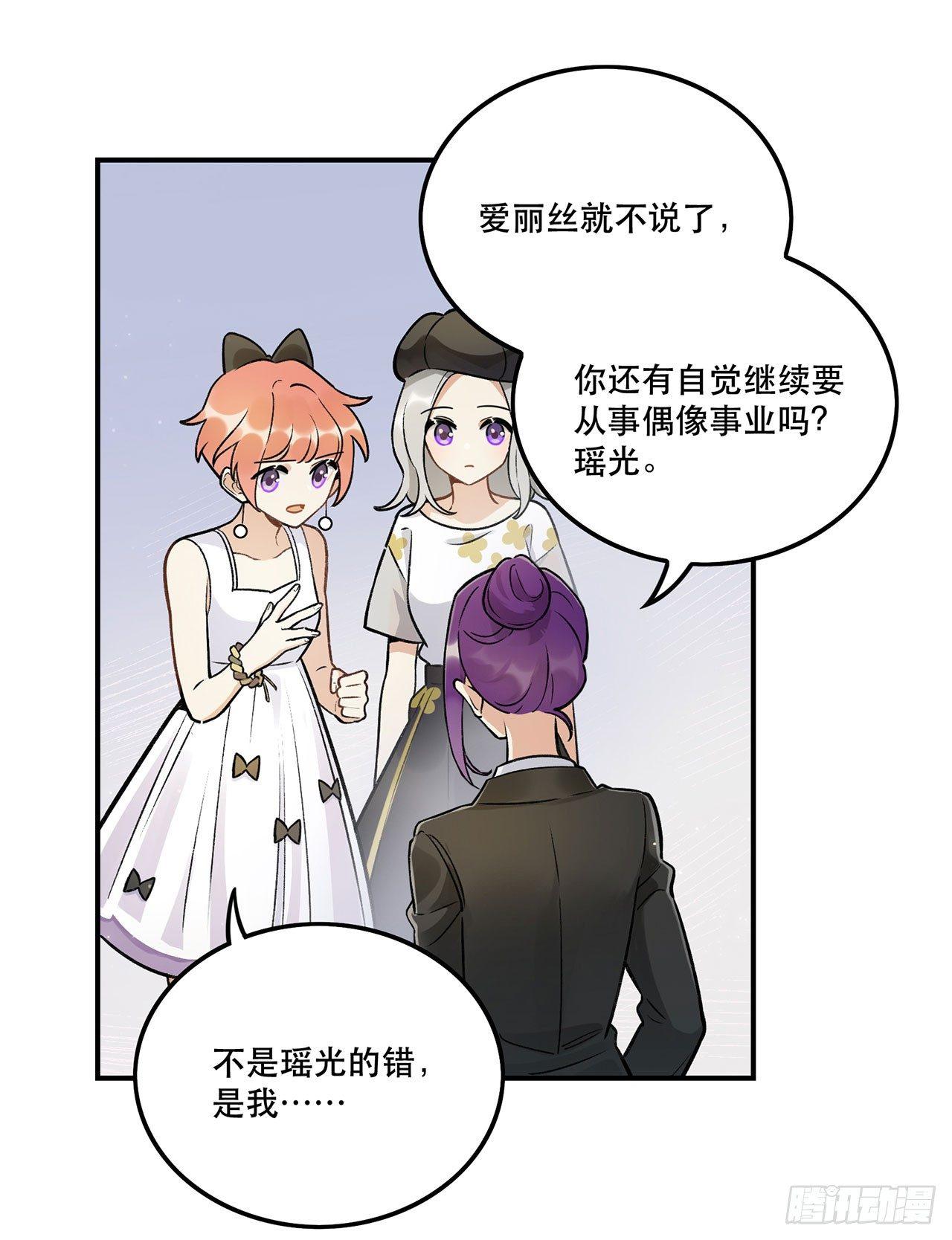 系统好像出问题了-第135话