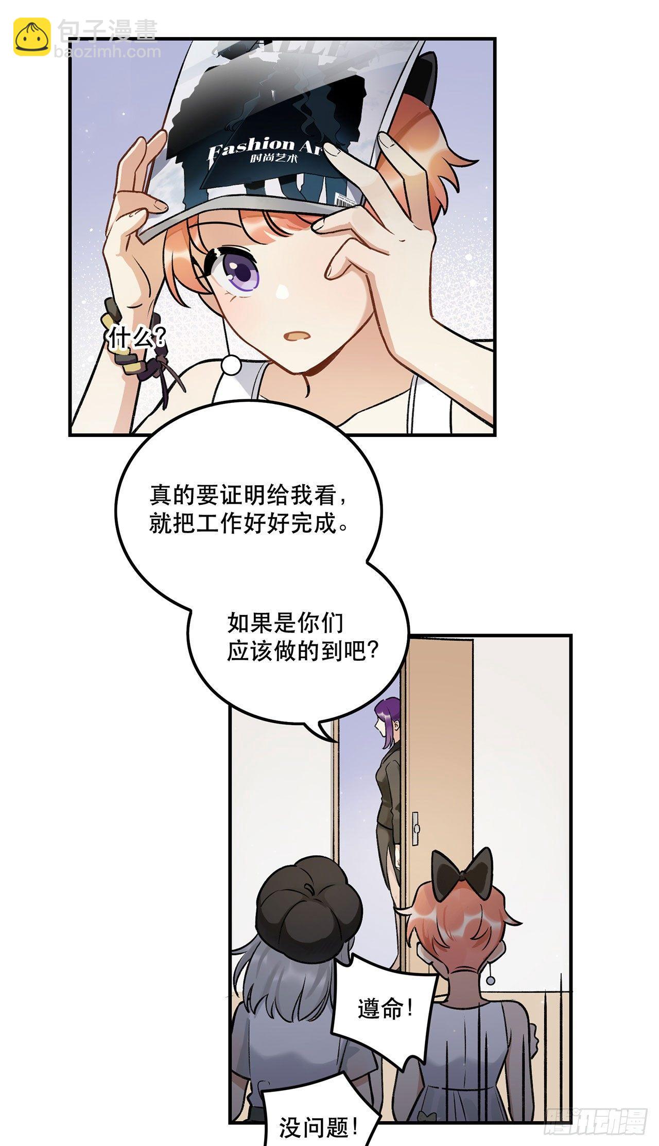 系统好像出问题了-第135话