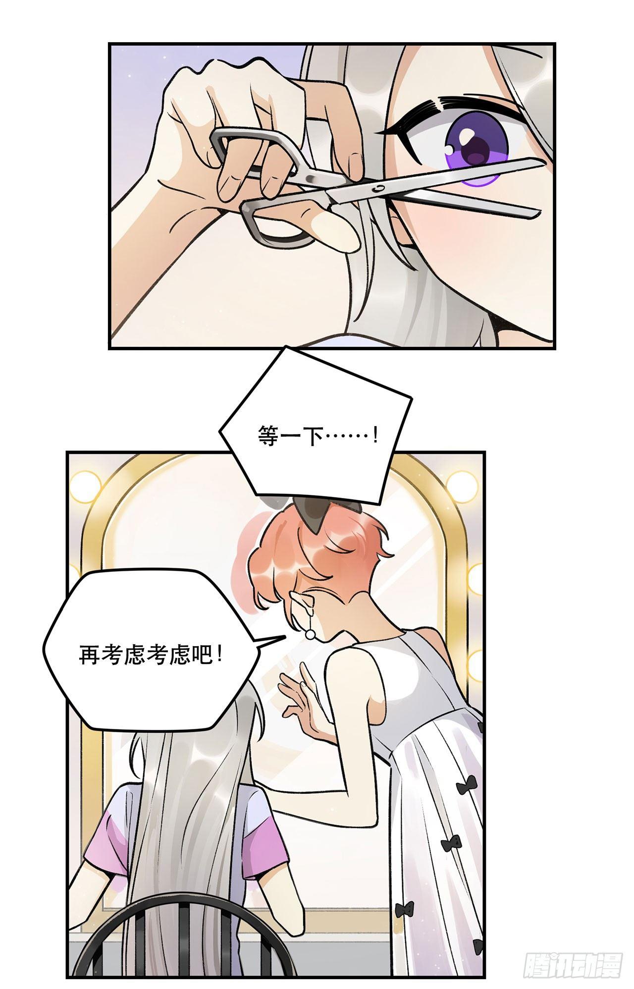系统好像出问题了-第135话
