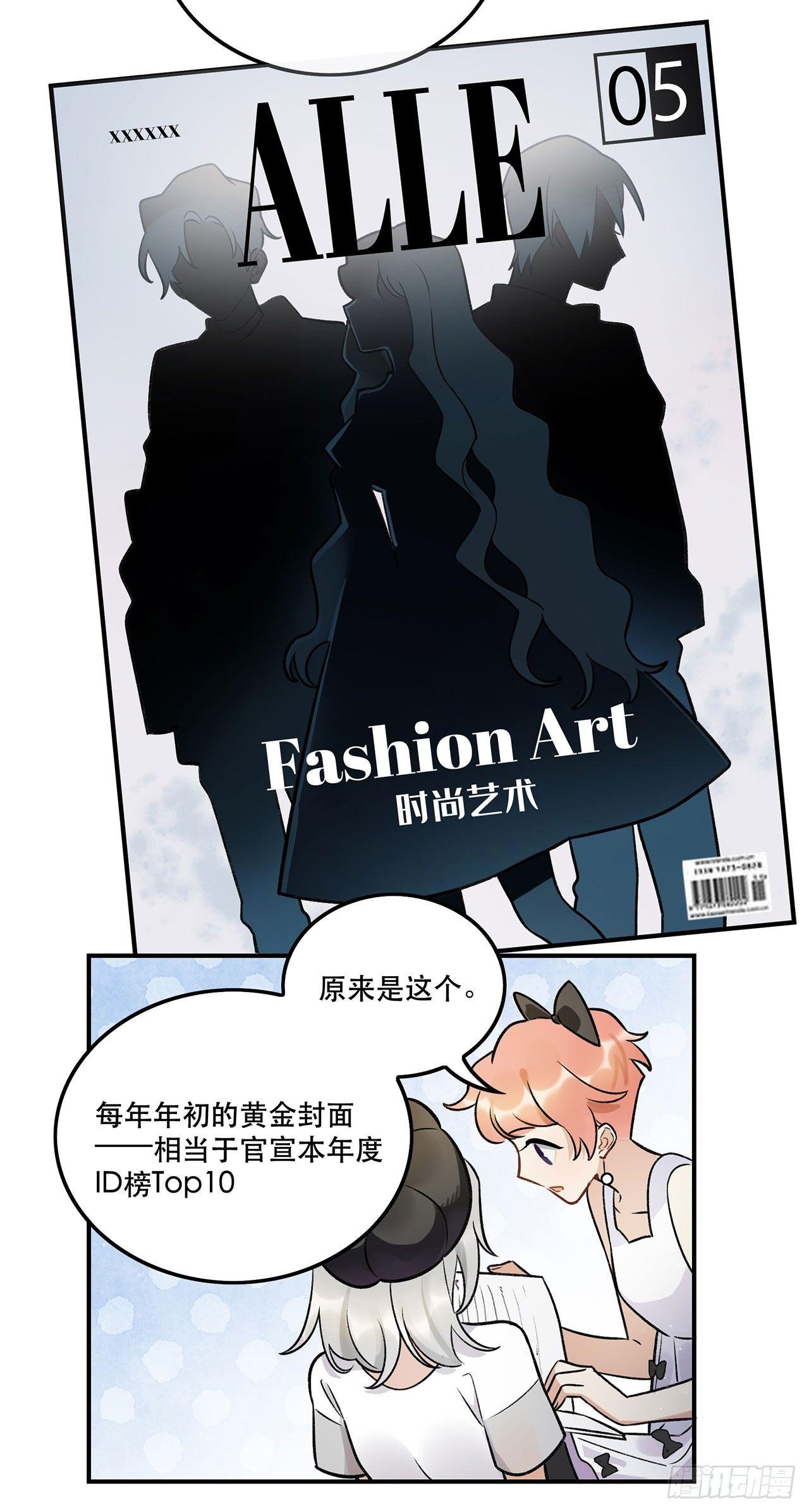 系统好像出问题了-第135话
