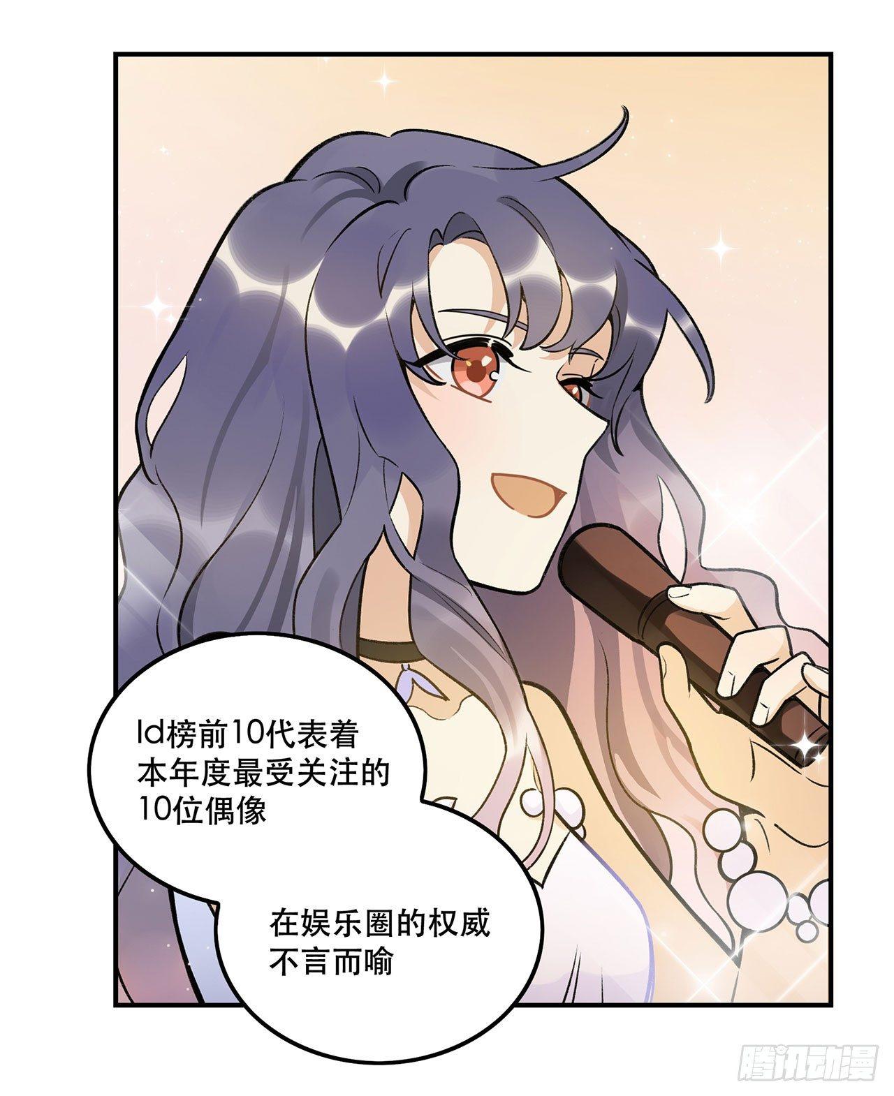 系统好像出问题了-第135话