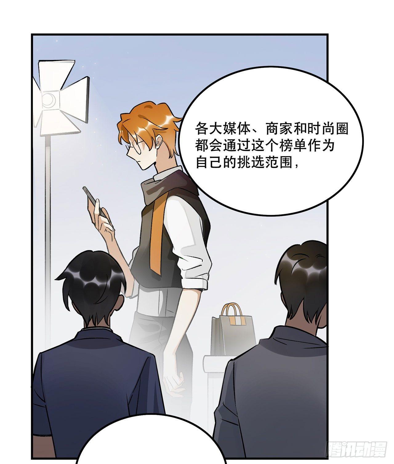 系统好像出问题了-第135话