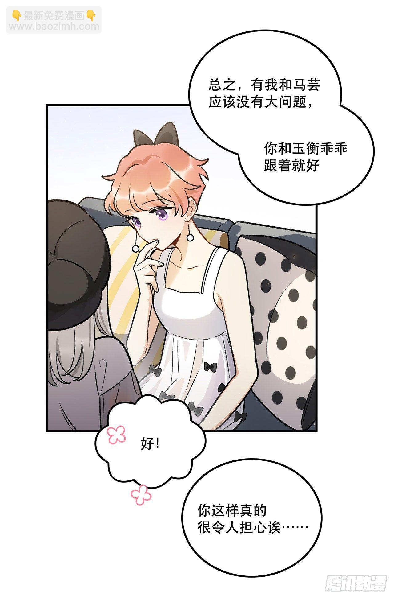 系统好像出问题了-第135话